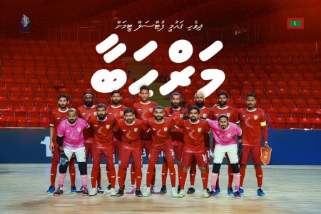 އަތޮޅު ފުޓްސަލް މުބާރާތް އެފްއޭއެމްއިން ބާއްވަނީ